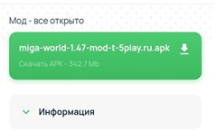 Скачать бесплатно игру Miga Город : Мир на Android